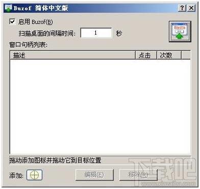Buzof,Buzof下载,Buzof 4.22 Build 13176官方下载
