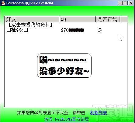 FeiMooMaQQ,FeiMooMaQQ下载,FeiMooMaQQ官方下载