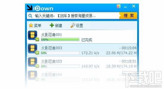 iDown,iDown下载,万能下载器