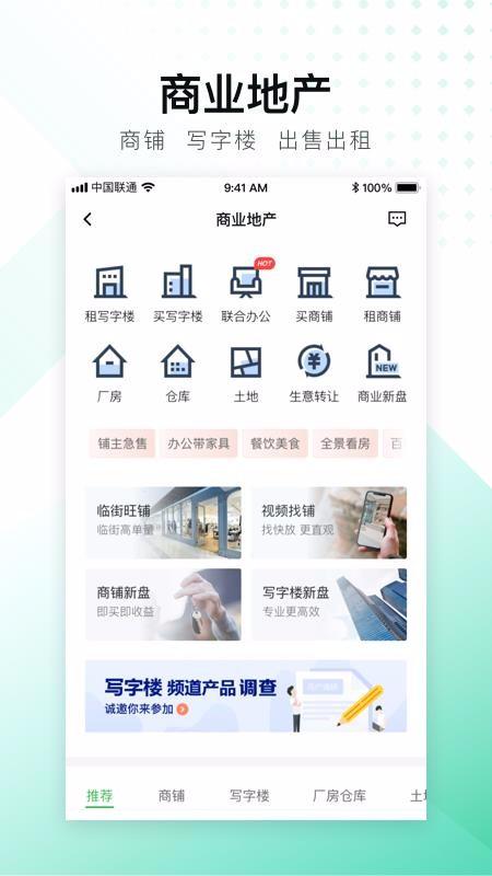 安居客app下载,安居客手机版