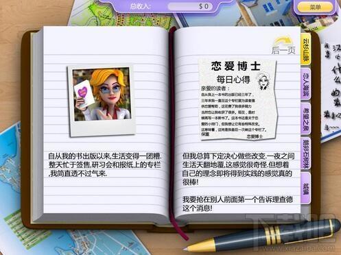 打造好先生,打造好先生下载