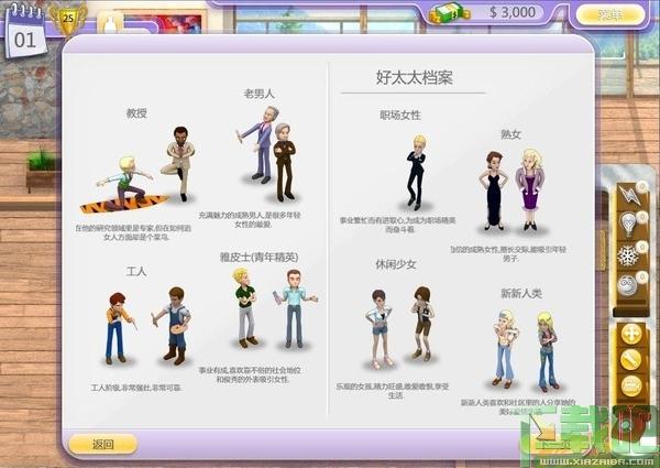 打造好先生,打造好先生下载