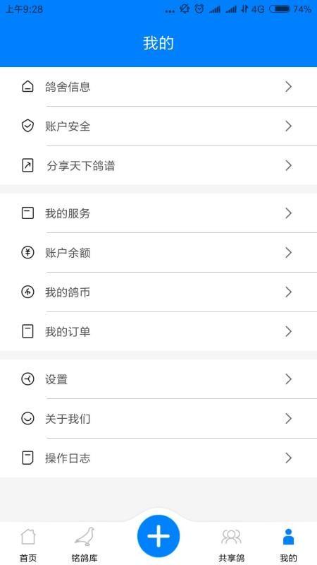 天下鸽谱app下载,天下鸽谱安卓版