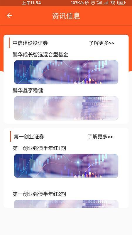 骏鼎社区app下载,骏鼎社区手机版