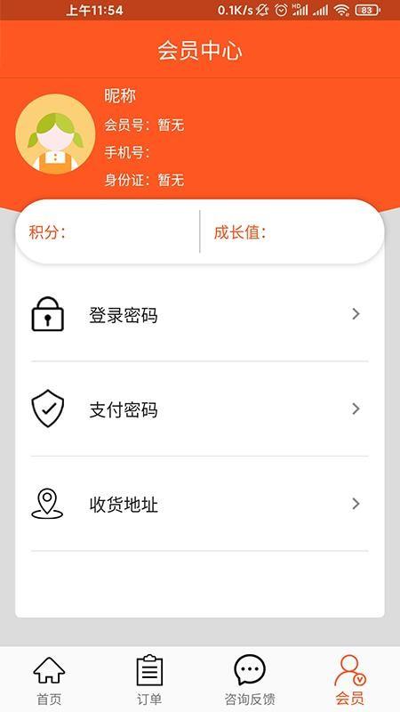 骏鼎社区app下载,骏鼎社区手机版