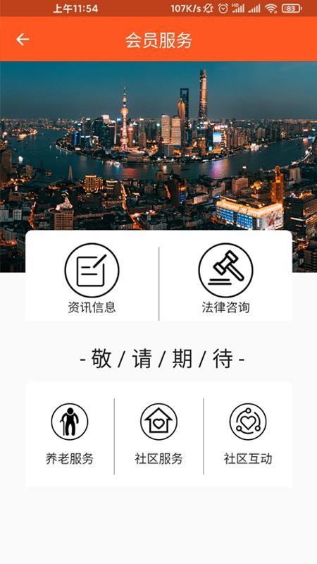 骏鼎社区app下载,骏鼎社区手机版
