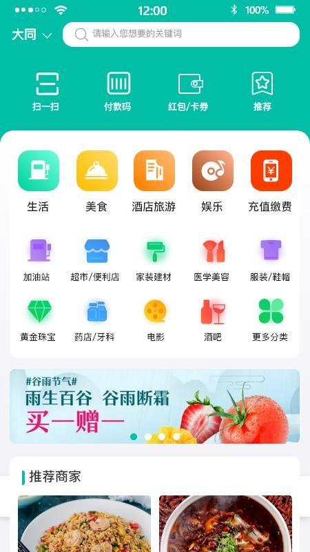 全民创app下载,全民创安卓版