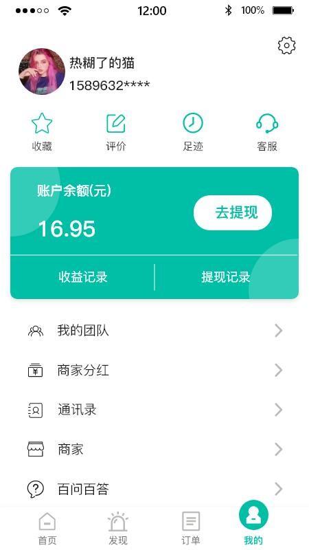 全民创app下载,全民创安卓版