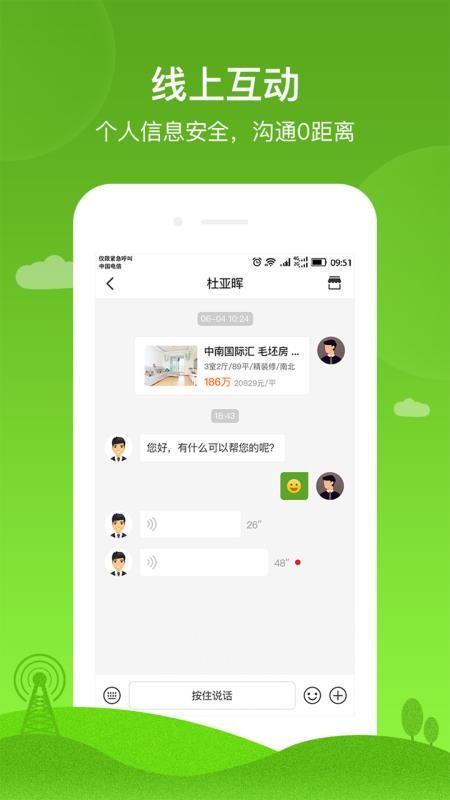 吉家app下载,吉家安卓版