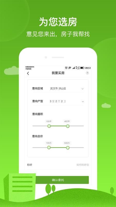 吉家app下载,吉家安卓版