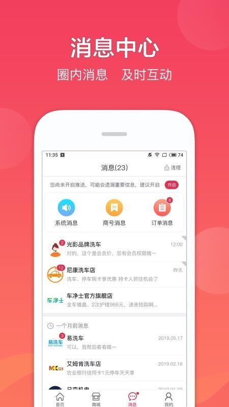 车友达人app下载,车友达人手机版
