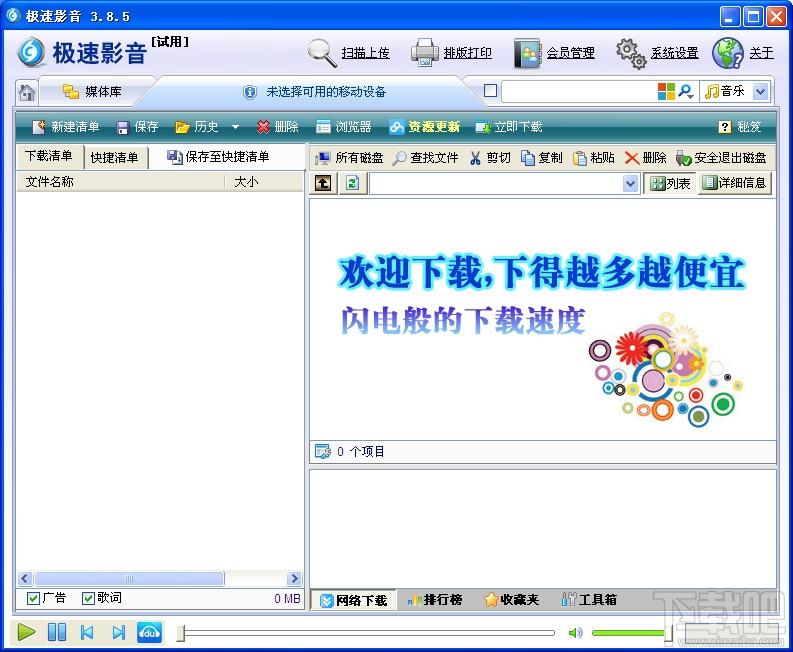 极速影音手机下载系统,极速影音手机下载系统下载,极速影音手机下载系统官方下载