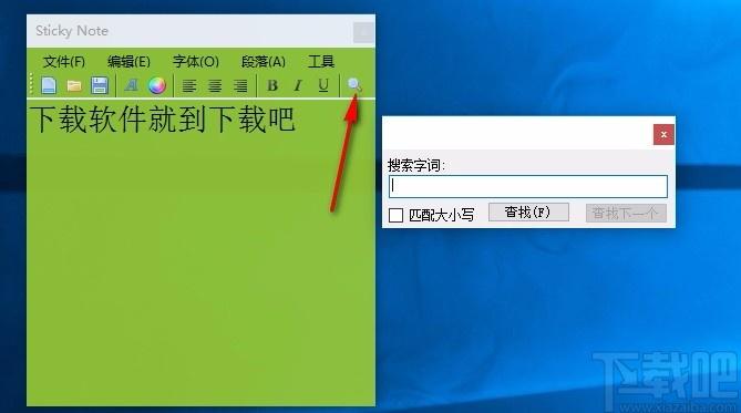 Sticky Note下载,桌面便签软件,桌面便签