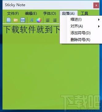 Sticky Note下载,桌面便签软件,桌面便签