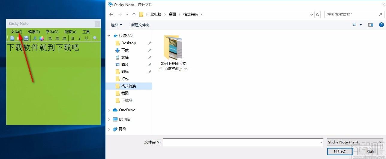 Sticky Note下载,桌面便签软件,桌面便签