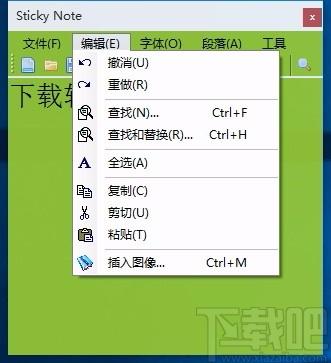 Sticky Note下载,桌面便签软件,桌面便签