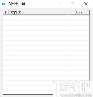 IDM小工具下载,下载辅助,链接解析