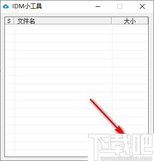 IDM小工具下载,下载辅助,链接解析
