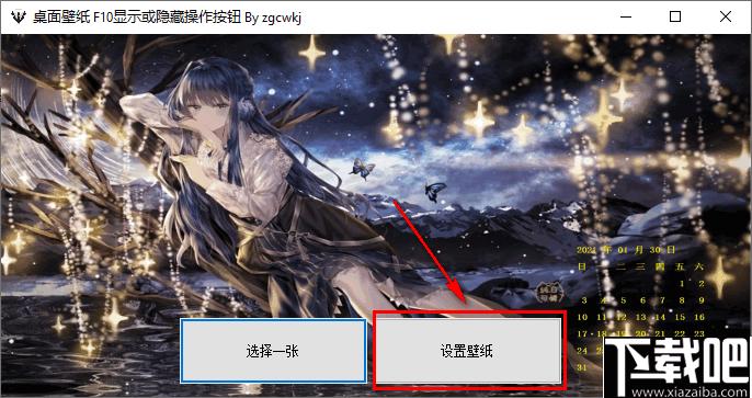 桌面壁纸工具下载,壁纸设置,桌面壁纸