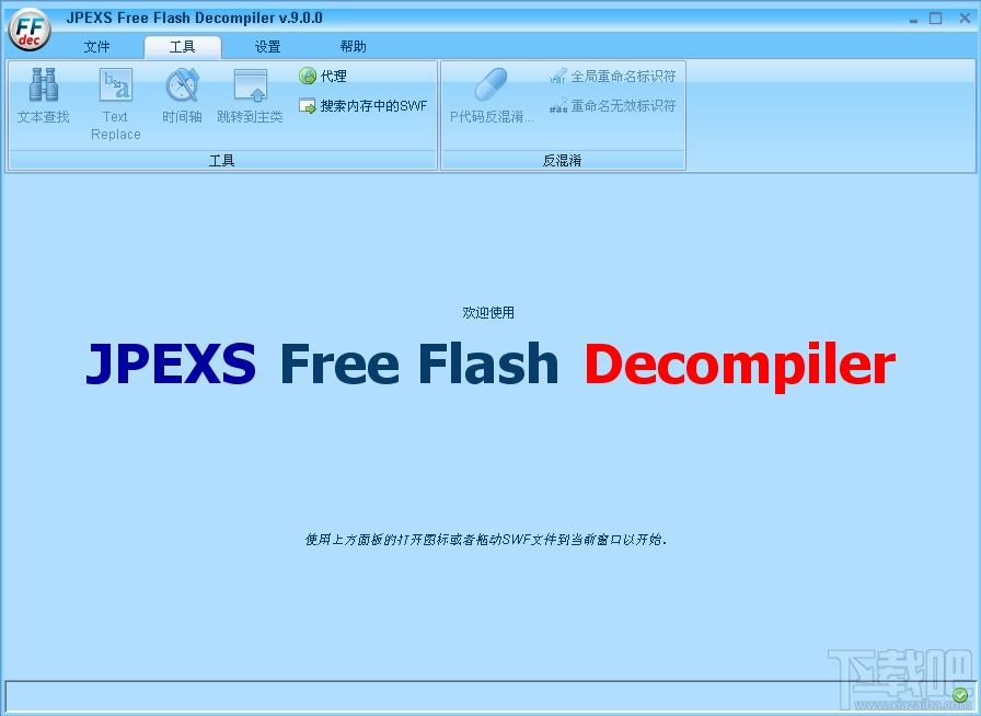flash反编译工具,swf反编译工具,JPEXS Free Flash Decompiler