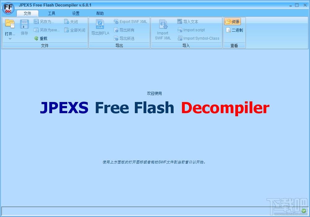 flash反编译工具,swf反编译工具,JPEXS Free Flash Decompiler
