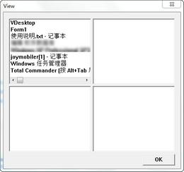 VDesktop,虚拟桌面,桌面小精灵