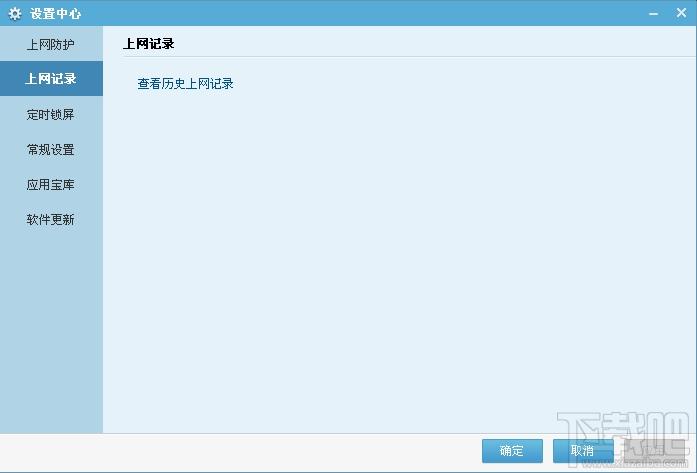奇未安全桌面,奇未安全桌面下载,安全桌面