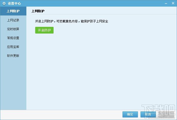 奇未安全桌面,奇未安全桌面下载,安全桌面