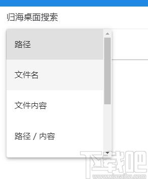归海数据个人版下载,归海数据,搜索引擎,文件搜索,资源搜索