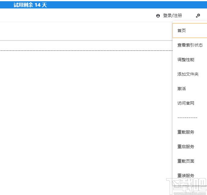 归海数据个人版下载,归海数据,搜索引擎,文件搜索,资源搜索