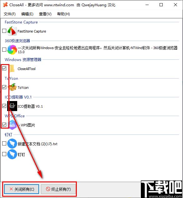 CloseAll下载,窗口管理,桌面工具
