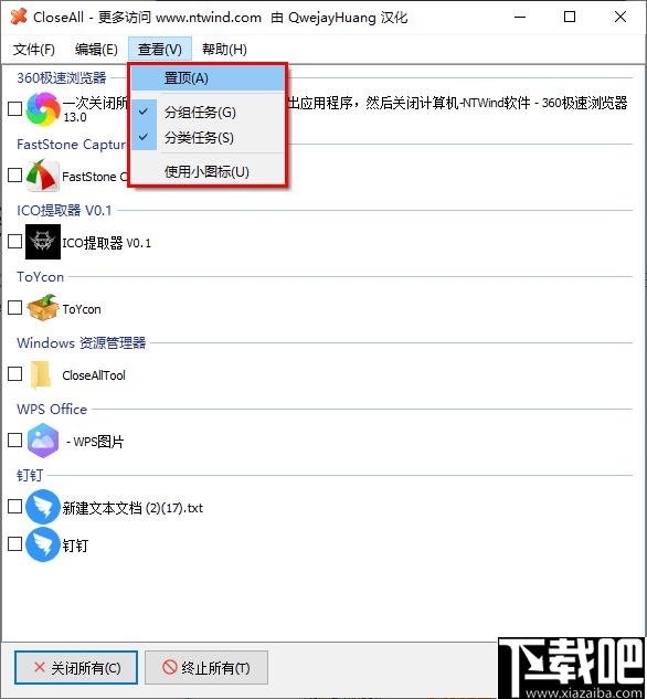 CloseAll下载,窗口管理,桌面工具