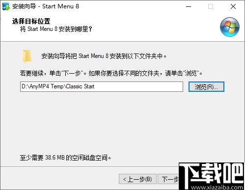 IObit Start Menu 8 Pro下载,系统菜单,菜单主题,win10主题