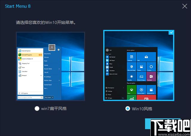 IObit Start Menu 8 Pro下载,系统菜单,菜单主题,win10主题