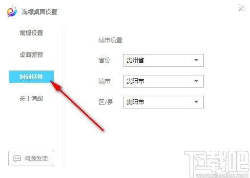 海螺桌面下载,桌面整理工具,时间挂件
