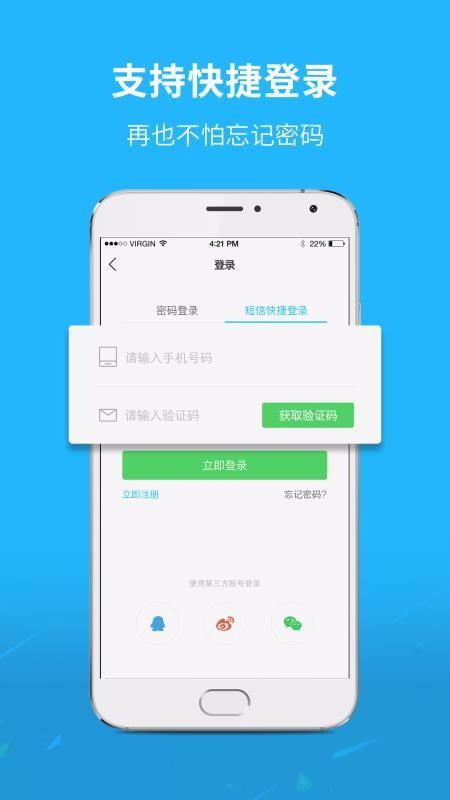 通辽团极速版app下载,通辽团极速版安卓版