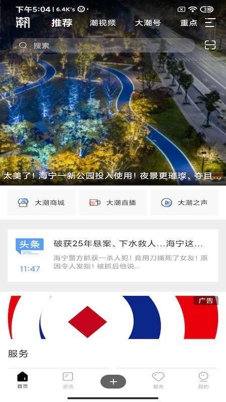 大潮app下载,大潮安卓版