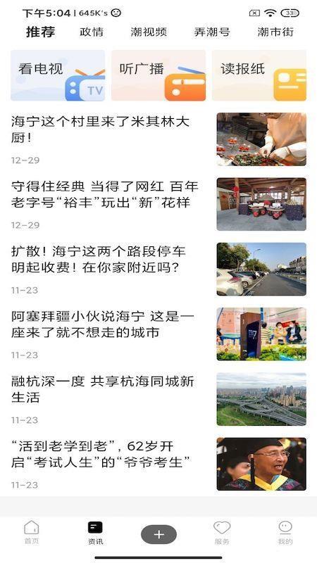 大潮app下载,大潮安卓版