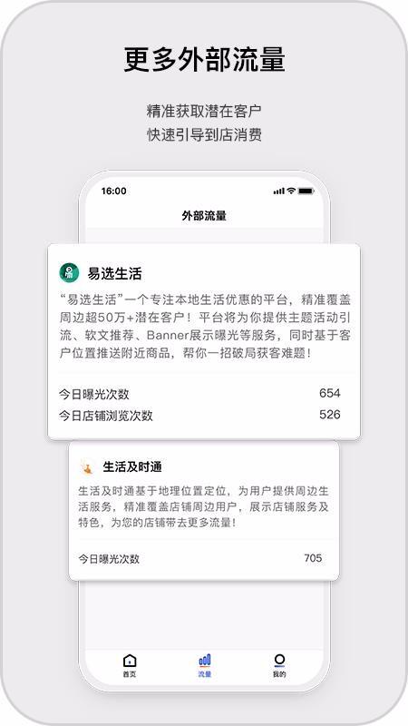 家服掌柜app下载,家服掌柜手机版