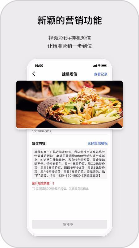 家服掌柜app下载,家服掌柜手机版