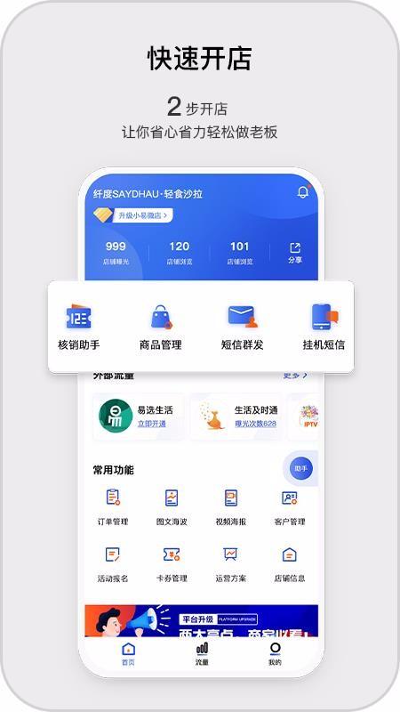 家服掌柜app下载,家服掌柜手机版
