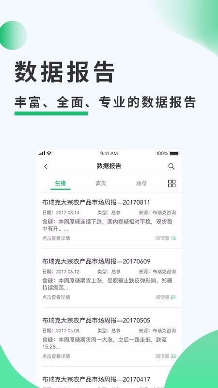 相城农务通app下载,相城农务通手机版