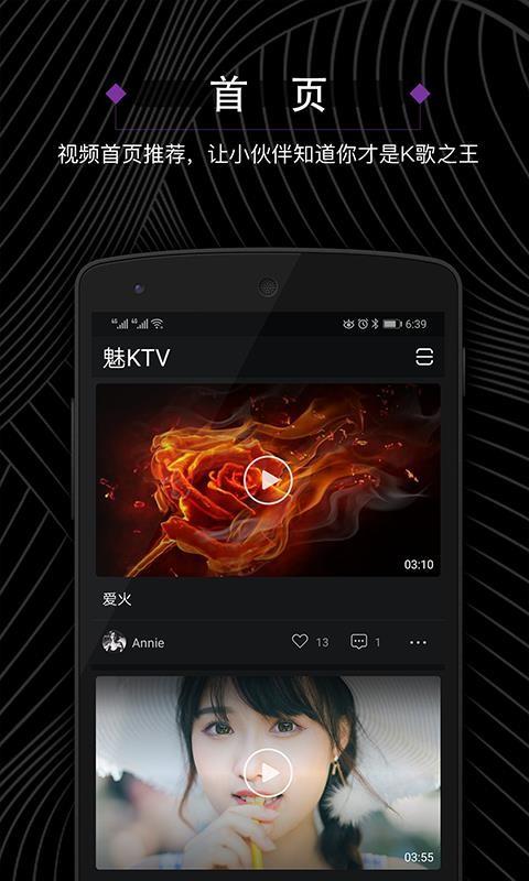 魅KTV下载