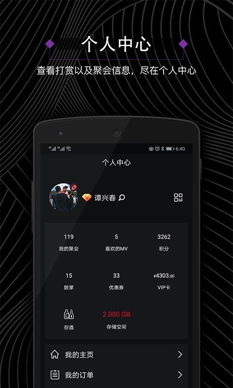 魅KTV下载