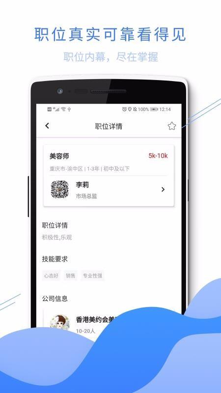 520美聘app下载,520美聘安卓版