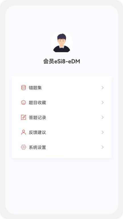 初级会计新题库app下载,初级会计新题库,题库app,会计app