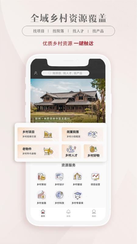 天作云app下载,天作云安卓版