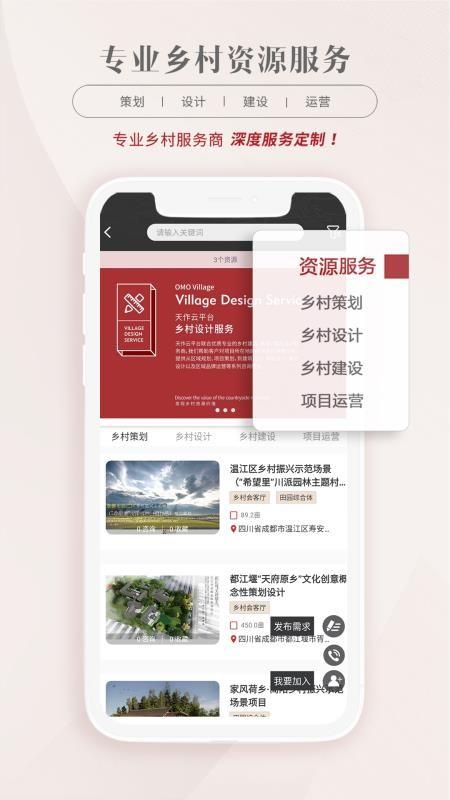 天作云app下载,天作云安卓版