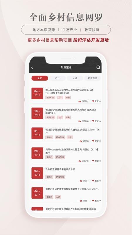 天作云app下载,天作云安卓版