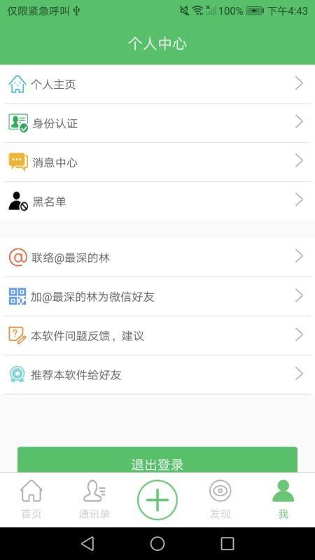 善执者行app下载,善执者行安卓版